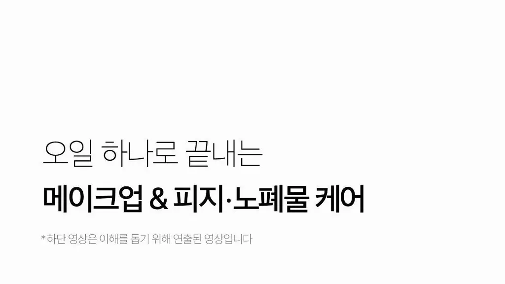 [블랙헤드 제거] 메디큐브 제로 모공 블랙헤드 딥 클렌징오일 205ml 상세페이지 13
